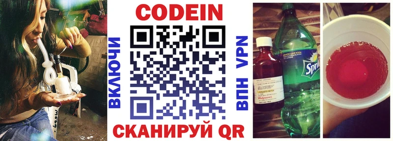 Купить  Малгобек  Кодеин напиток Lean (лин) 