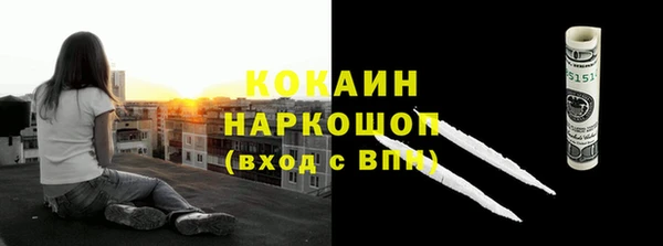кокаин премиум Беломорск