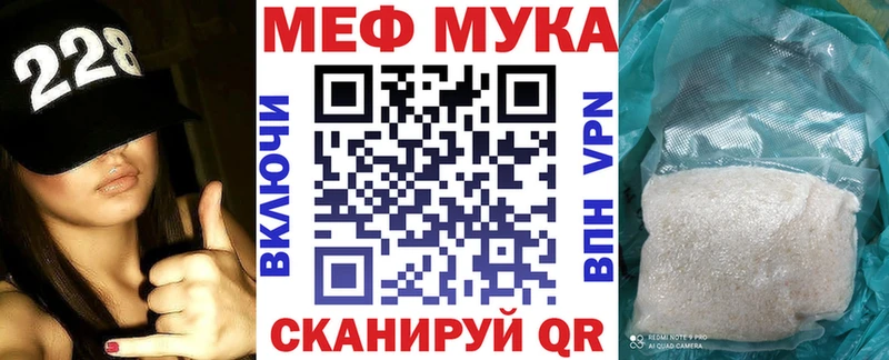 Мефедрон мяу мяу  Купить закладки  Малгобек 