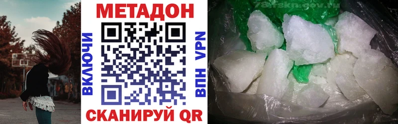 Купить  Малгобек  Метадон мёд 